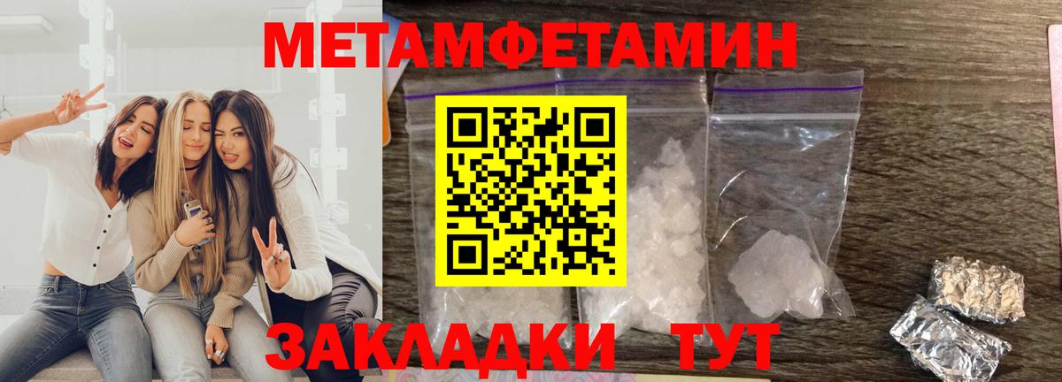 Амфетамин Розовый  Вход с VPN  Городец 