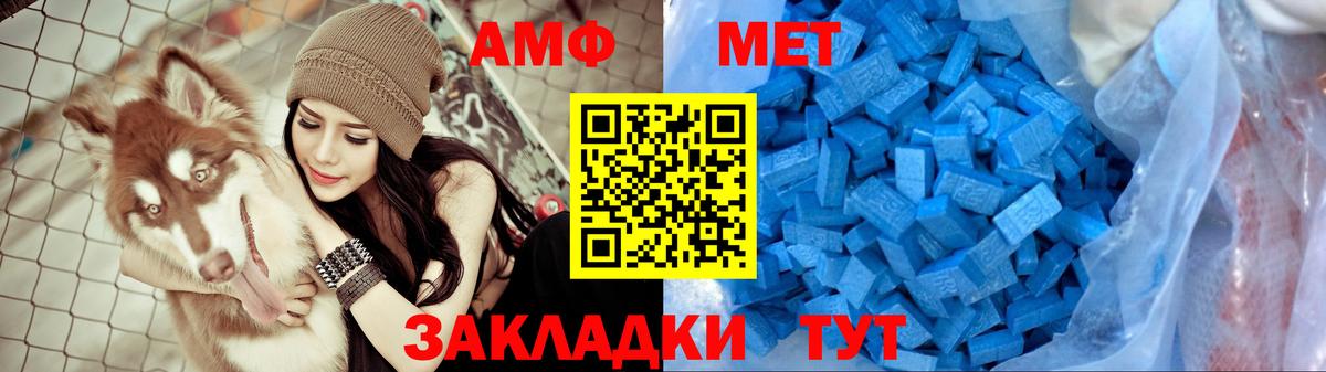 Amphetamine Розовый Городец