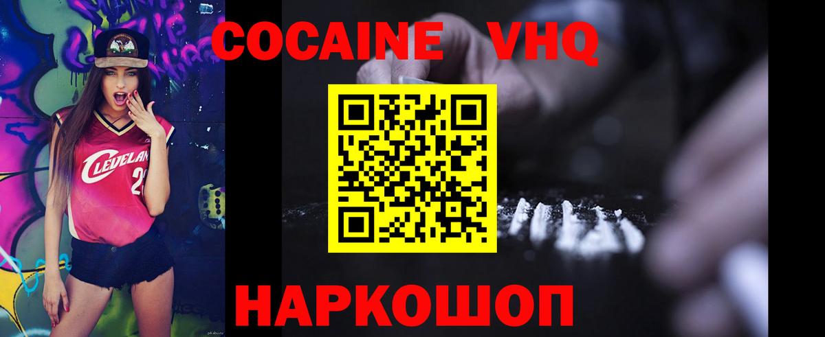 COCAIN 97%  КОКАИН  Cocaine Fish Scale  Городец  Вход с VPN 