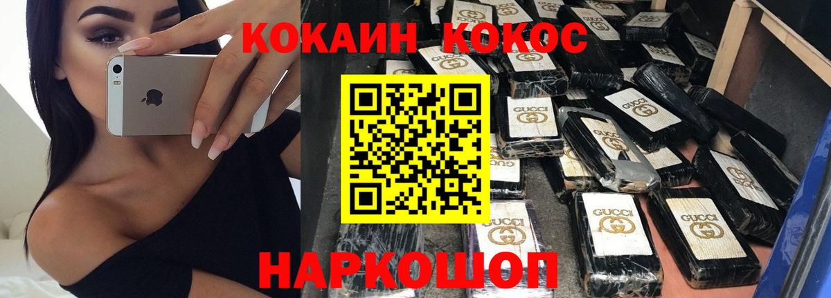 Cocaine FishScale Городец