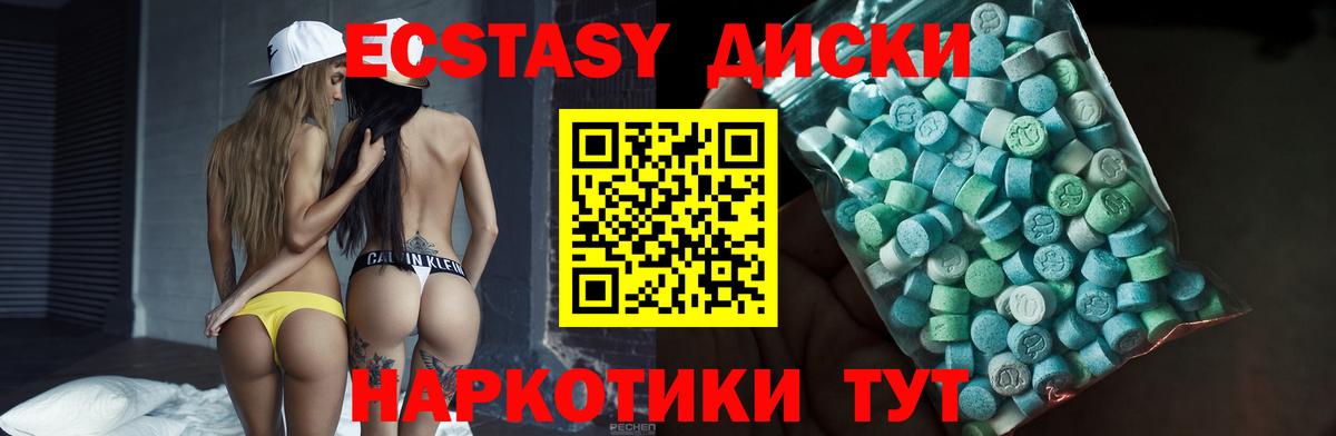 Ecstasy 300 mg  Ecstasy MDMA  нарко площадка наркотические препараты  Вход с VPN  Городец 