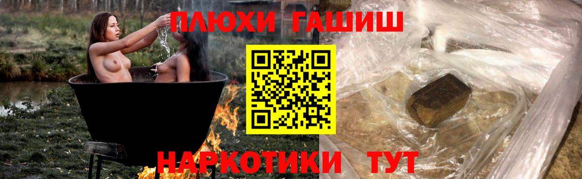Городец  ГАШ убойный  Вход с VPN  ГАШИШ гашик 