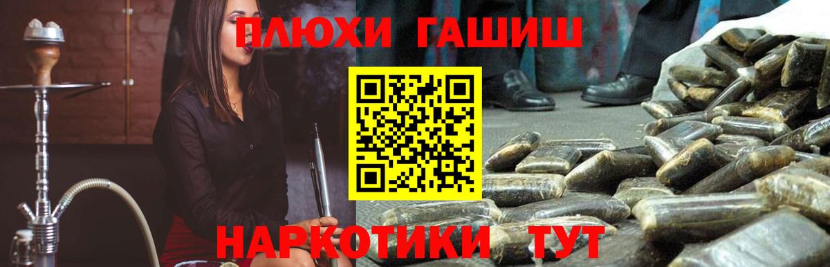 ГАШ Cannabis Городец