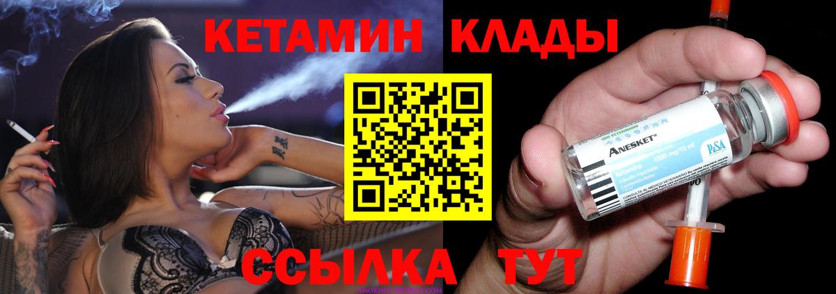 Городец  MEGA   Вход с VPN  КЕТАМИН ketamine 