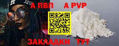 а пвп мука Бердск