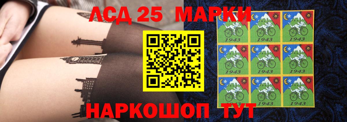 LSD-25 экстази кислота Городец