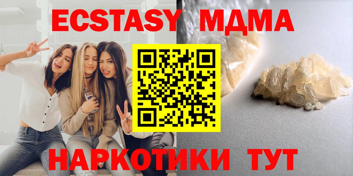 МДМА  МДМА VHQ  Вход с VPN  MDMA VHQ  Городец 