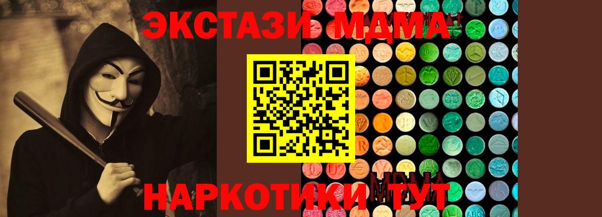 MDMA кристаллы Городец