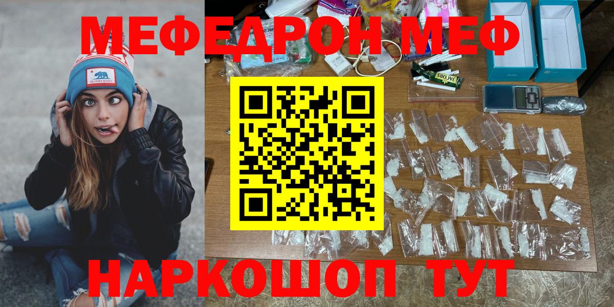 Меф мука Городец