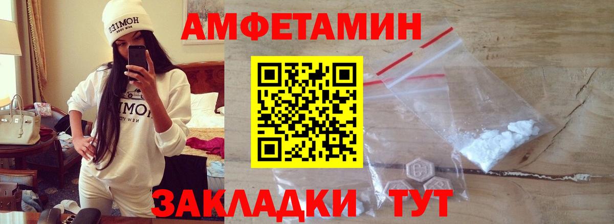 МЕТАМФЕТАМИН Methamphetamine Городец