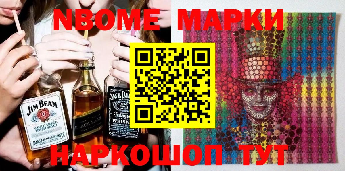 Городец  Марки NBOMe 1500мкг  Вход с VPN  Марки NBOMe  Марки NBOMe 1500мкг 