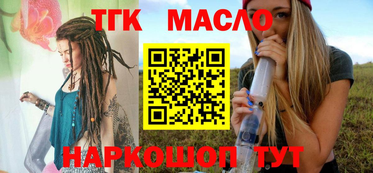 Дистиллят ТГК Wax  Вход с VPN  Городец 