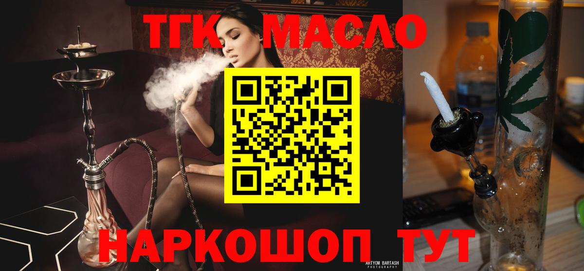 Дистиллят ТГК Wax Городец